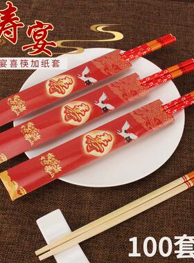 子竹筷宴会双 喜庆酒席用品100筷子寿宴一次性快用品红色5zw餐具