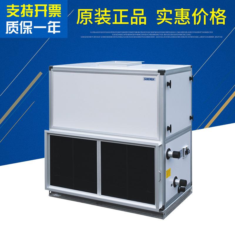 西屋康达中央空调柜式风机盘管吊顶式空调机组新风空气处理机组