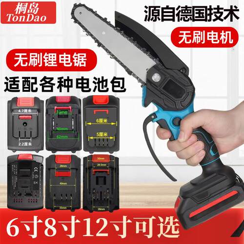 家用电锯锯树电动伐木锯充电式小型手持电链锯锂电池通用款锂电锯