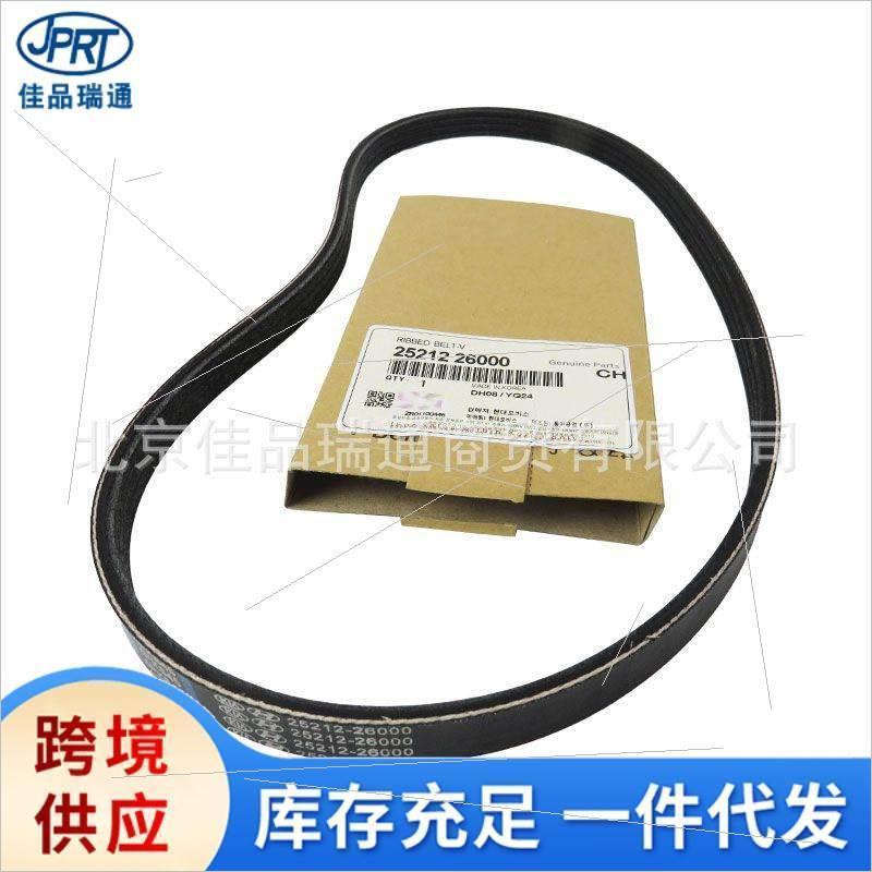 4pk850皮带 4pk845 2521226000 25212-26021 2521226021 多楔带