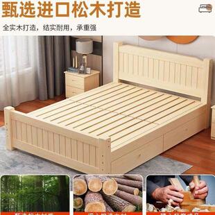 出全实木床用现代简约1.5m主卧TGH双人大床租房单人床12榻榻米米