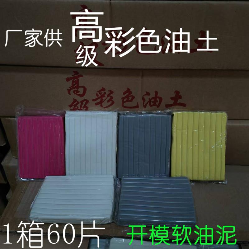 工业橡皮泥橡胶泥模具油土不干油性实验浮力雕塑软油泥150克堵孔
