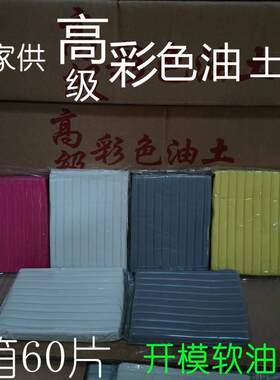 工业橡皮泥橡胶泥模具油土不干油性实验浮力雕塑软油泥150克堵孔