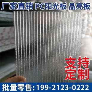 PC晶亮板磨砂半透明阳光板6/8/10MM双层中空哑光板隔断装饰婚庆板