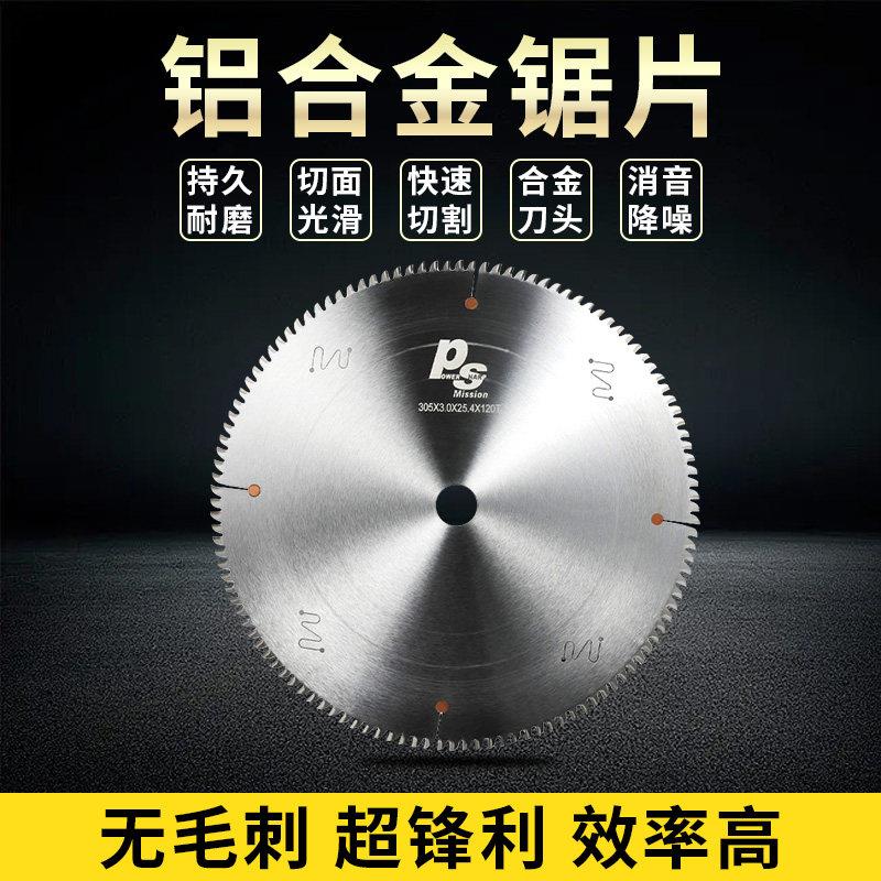 铝合金锯片工业级10寸120齿切割铝型材质255锯铝机铝用锯片梯平齿