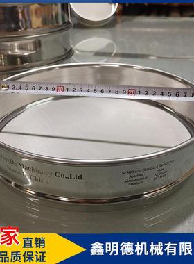 GB/T6003.1-2012标准试验筛不锈钢检验筛φ400孔90um