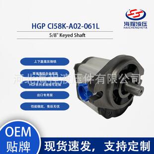 061L 液压泵 Keyed CI58K Shaft A02 HGP 出口专用