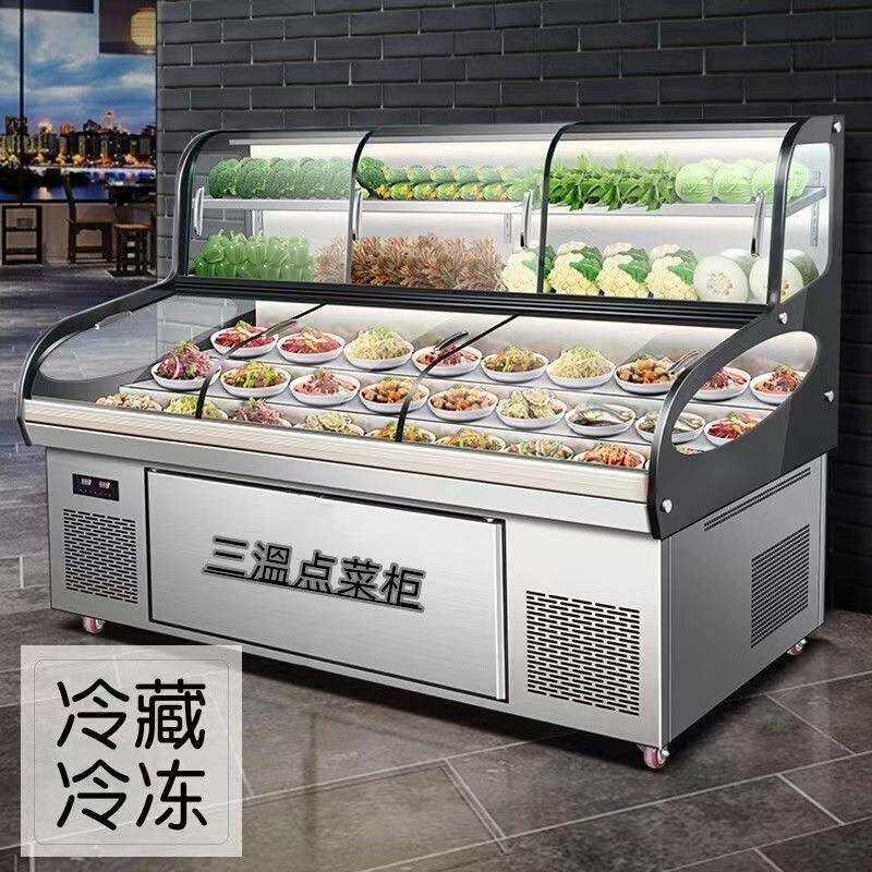 三温三控阶梯点菜柜烧烤冰箱商用展示柜冷藏保鲜明档饭店摆台海鲜