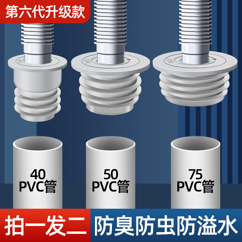 洗衣机厨房水管密封排水下水器