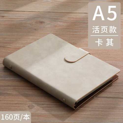 法拉蒙faramon活页本a5笔记本子简约记事本商务办公可拆卸工