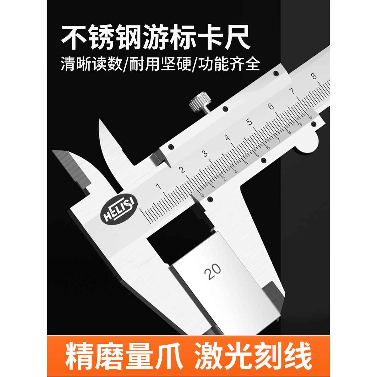 螺旋游标卡尺数字显示数字尺高精度工业级数字测量专用尺高深度油