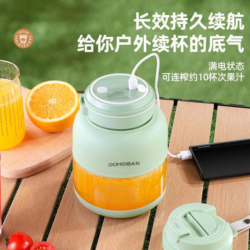 欧美邦榨汁杯大容量无线便携式榨汁机多功能鲜榨果汁可碎冰