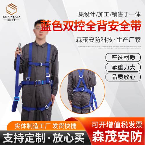 国标全身式安全带电工双钩保险高空作业安全带防坠落悬挂式安全绳