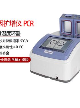 LTC-248-GS智能双槽梯度基因扩增仪PCR带梯度