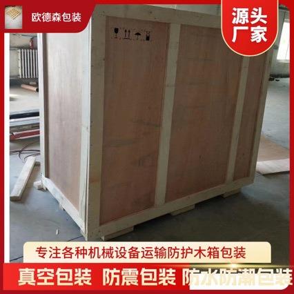 卡扣木箱 北京木箱子 拆卸木箱 欧德森胶合板木箱普通木箱可拆卸