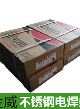 a212 a202 金威电焊条a207不锈钢焊  焊条 a042白钢a062a202h材