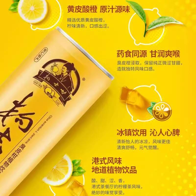 枸士甘饮料湖南郴州安仁特产臭皮柑草本植物饮品果汁甘润爽喉箱装