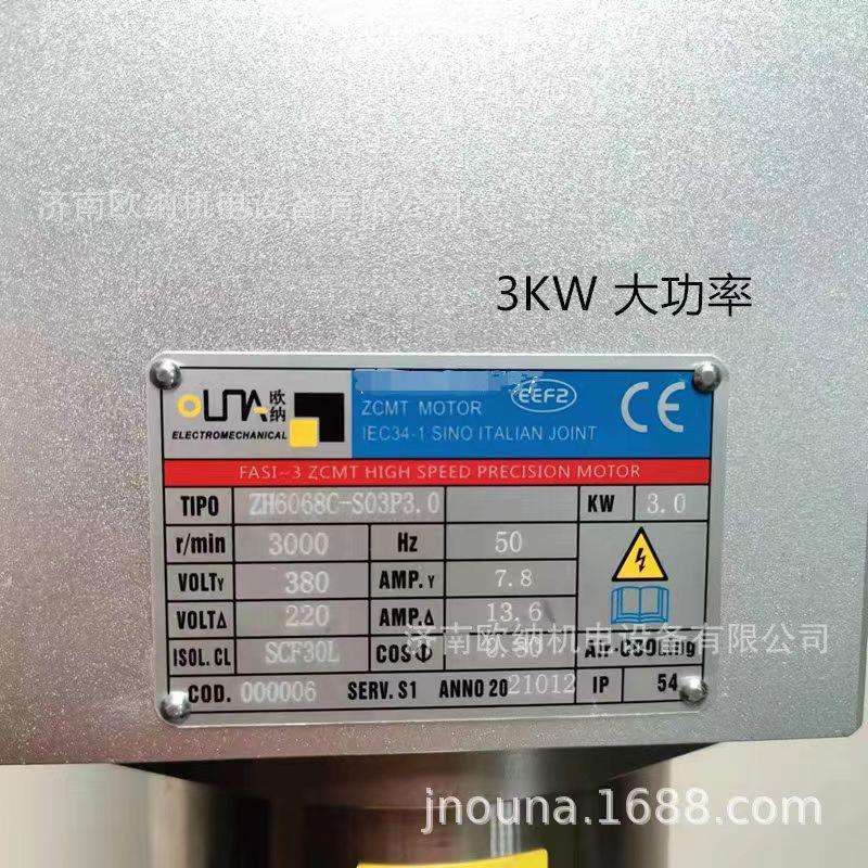 3KW铝材用大扭力精密高速切割电机风冷无刷3000转通用夹锯片主轴