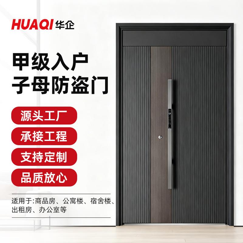 甲级防火入户门新款甲级钢制工程门子母门进户门防盗学校门