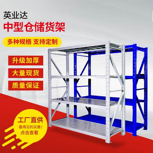厂家供应钢制货架展示架中型仓储货架制作服装快递置物架