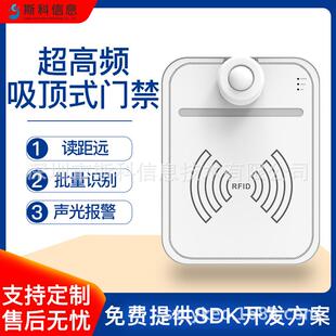 RFID通道门仓储资产盘点图书档案管理安全防盗门吸顶式一体机