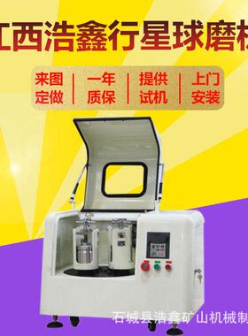 氧化锆玛瑙不锈钢研磨 行星球磨机 赣州XQM-8L行星球磨机