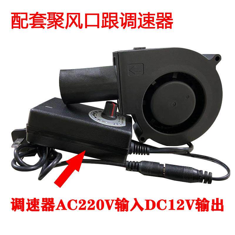 直销新款9733鼓风机 12V 2.85A 烧烤炉柴火灶专用大风量涡轮风机