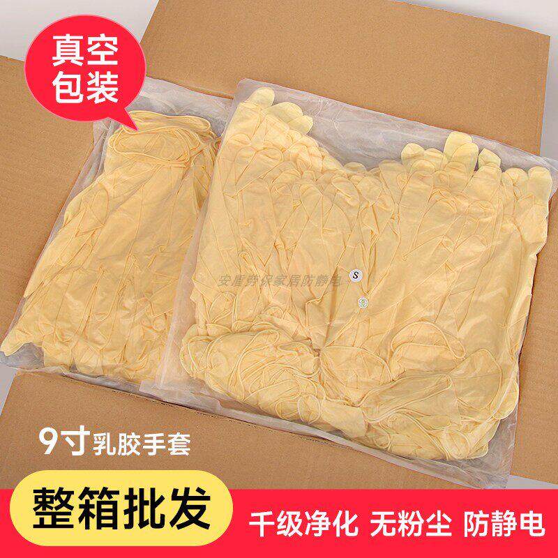 一次性乳胶手套整箱实验室无尘车间防静电工业千级净化胶手套