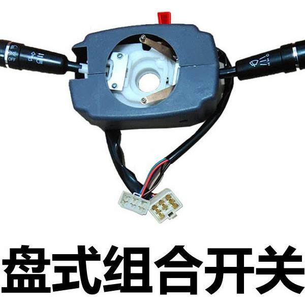 组合开关 电动三四轮车方向盘开关 盘式开关,电动车/配件/交通工具,电动车开关,淘宝优惠券,粉丝福利购,淘宝优惠卷