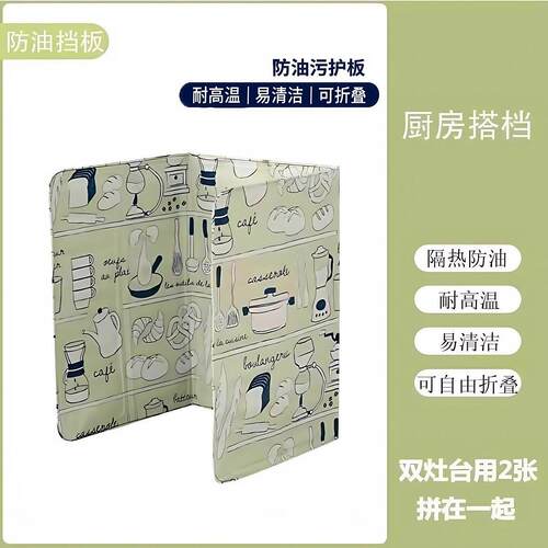 日本炒菜防油溅挡板挡油板厨房防油溅挡板煤气灶台耐高温铝箔防火