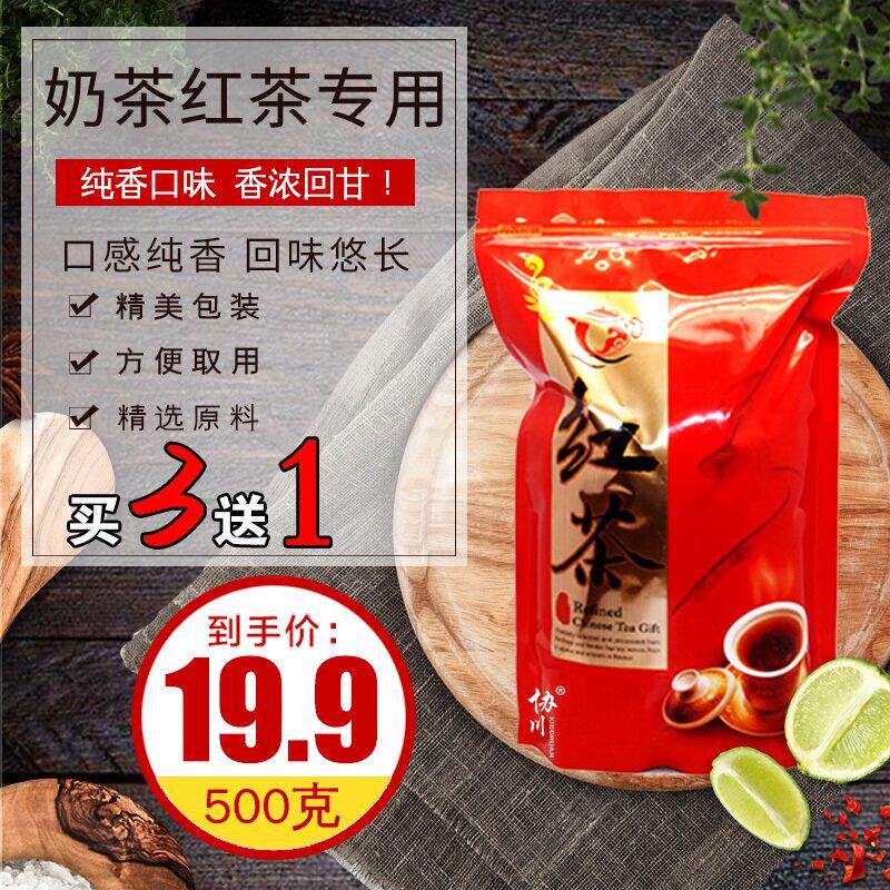 红茶奶茶专用茶叶小泡袋煮奶茶茶包蜜香散装红茶碎正山小种高香co