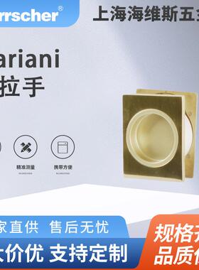 意大利进口Mariani家具暗拉手G1N-XB1环保家具橱柜移门隐藏拉手