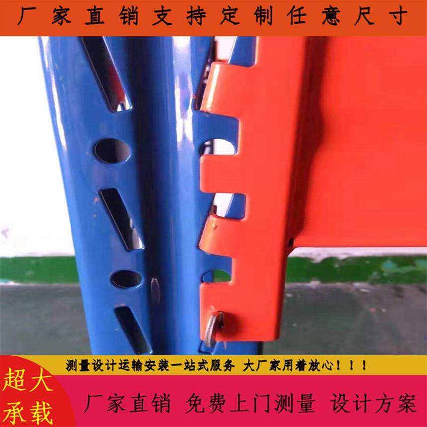 仓库车间补立柱 梯型孔货架柱片 道三角孔重型货架横梁立柱