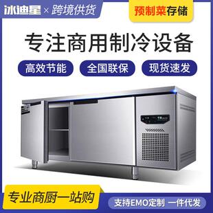 商用冰柜大容量保鲜工作台冷藏冷冻操作台冰箱卧式不锈钢案板
