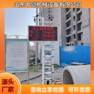 厂家供应可联网噪声扬尘监测 扬尘监测设备 工地PM2.5监测仪