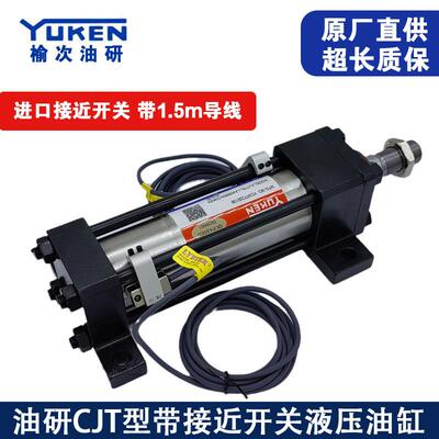 油研液压油缸 CJT70L CJT140L 薄型油缸 带接近开关双向液压缸