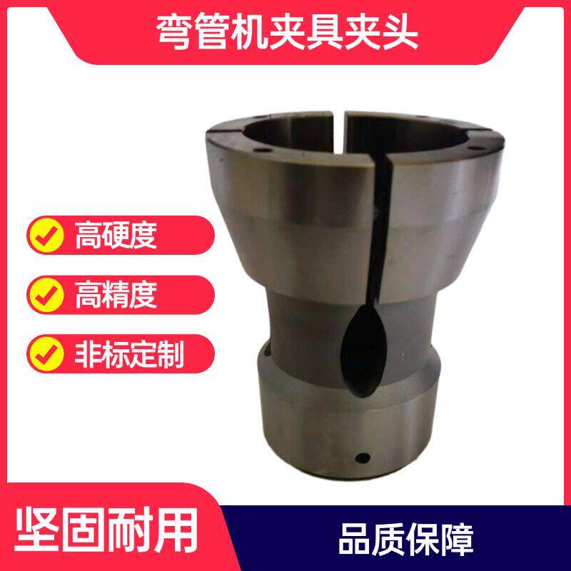 厂家直销切管机弯管器夹具数控机床夹具夹头