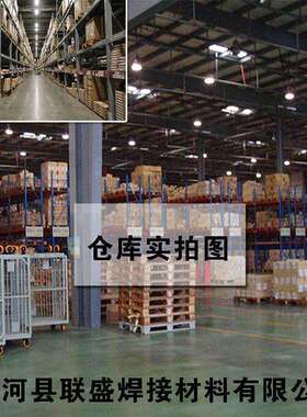 镍基合金焊条NiCr16Mo15Ti德国QMCNC镍基电焊条ENi6455焊条