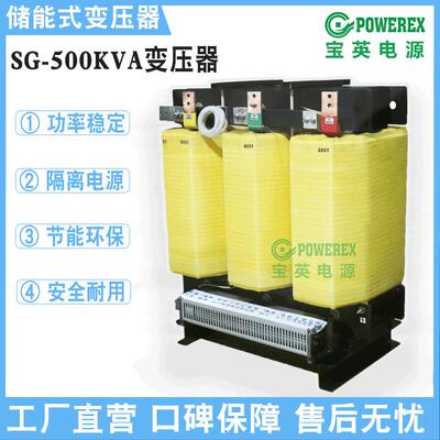 储能变W压0器大功率50K大功干式升降压配水电站供电XTT站变压率一