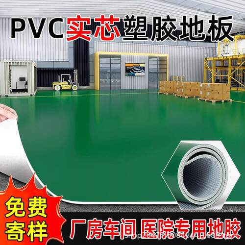 绿色地板革PVC商用加厚耐磨防水防滑水泥地面直接铺工厂车间地垫