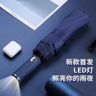 带手电筒可旋转照明LED灯伞三折叠雨伞全自动太阳遮阳伞防晒男女