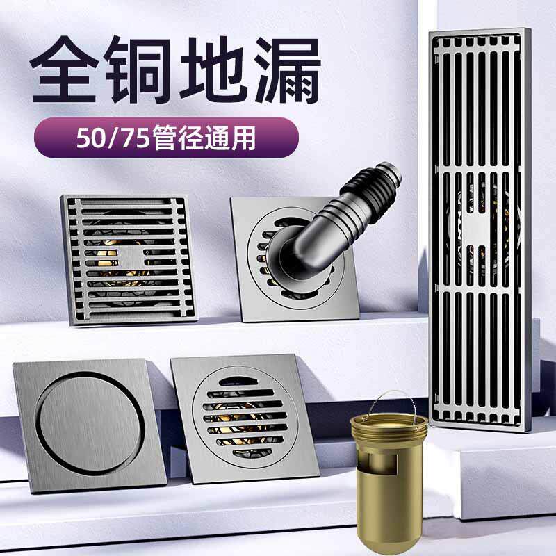 地漏全铜通用大排量 潜水卫生间淋浴房地漏艇 防臭深水封纯铜地漏