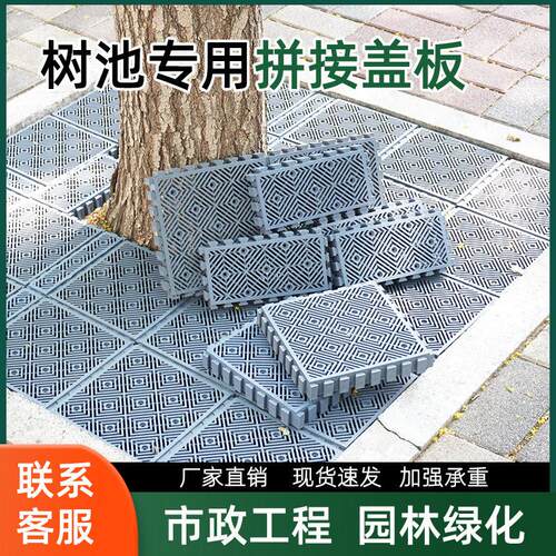 塑料拼接树篦子市政工程园林绿化树篦子拼接树篦子
