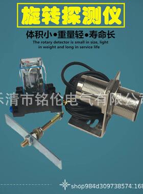 旋转探测仪RD-III-8-E打滑欠速开关QZ-EBBC-608速度开关HQSD-A