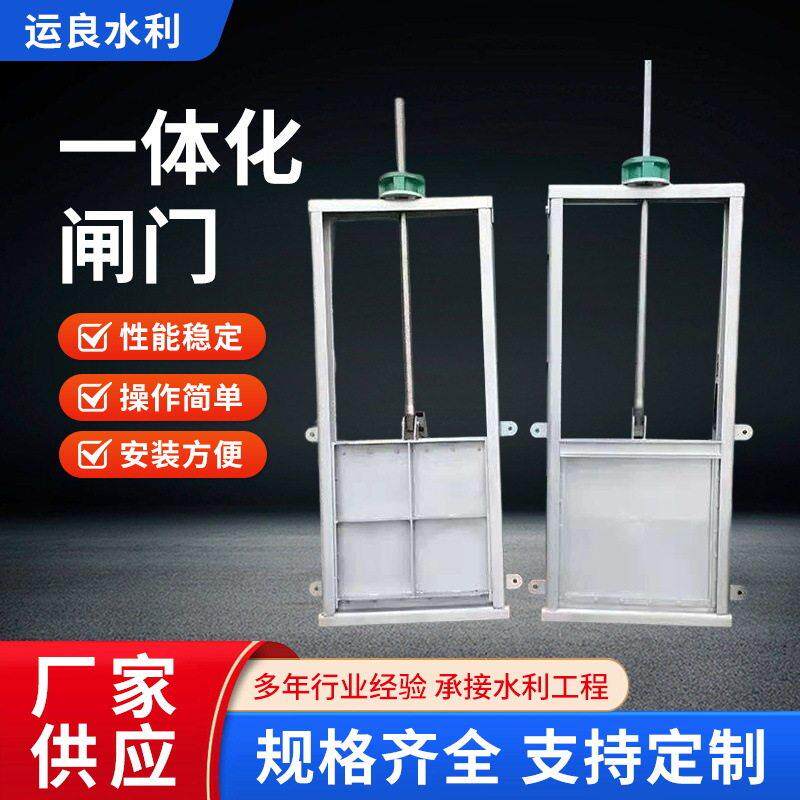 机闸一体化闸门止水铸铁镶铜闸板手电两用整体式水利一体化闸门