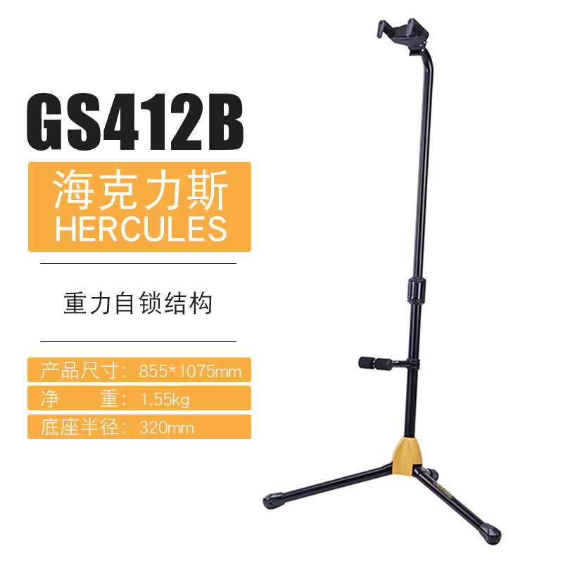 hercules支架412414海克力电吉他展示架吉他  琴架挂架gs415b子斯