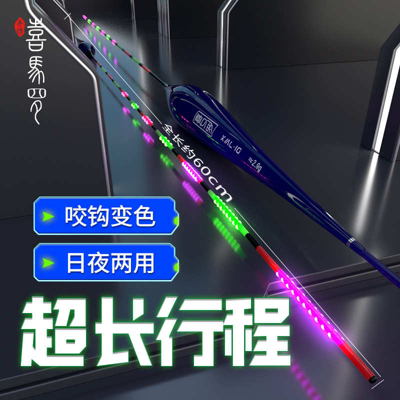 LED加长行程变色夜光漂日夜两用硬尾高灵敏度超长流氓鱼漂大物漂
