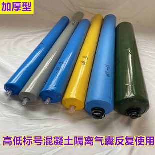 充气袋砼隔离充气棒梁柱阻拦拦茬气囊混凝土拦网气囊后浇带拦截