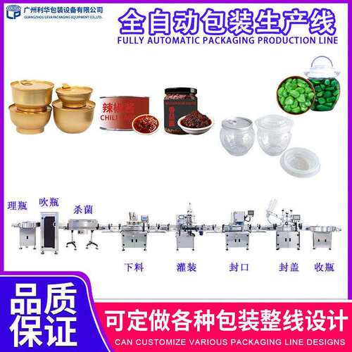 腊八蒜包装生产线塑料灌装封口设备八粥佛跳墙包装封口生产线