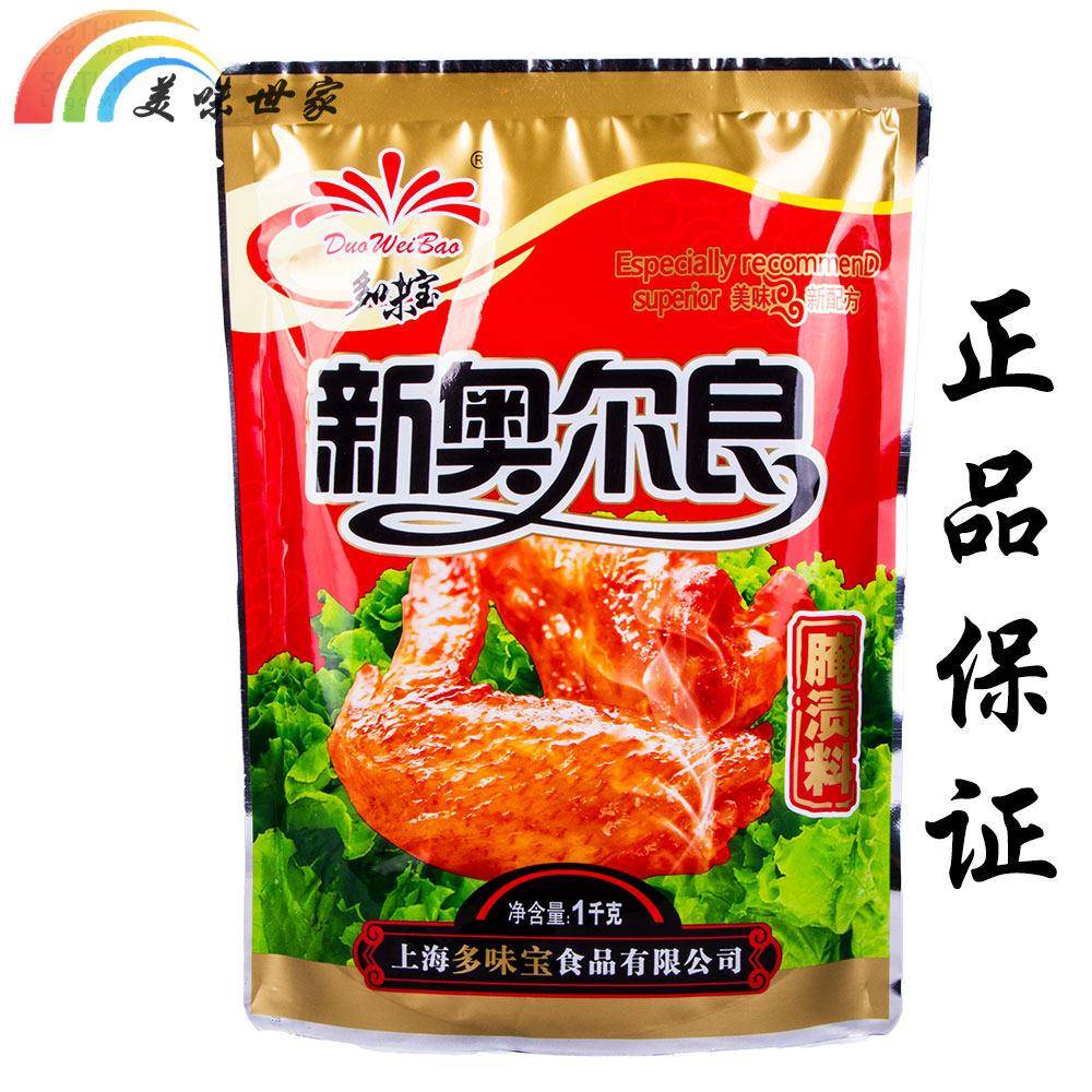 奥尔良烤鸡多味宝新奥良腌料 新奥尔良新 烤鸡尔烤肉烧烤油炸K